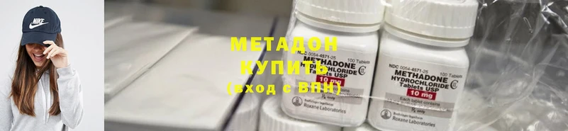 Метадон methadone  Завитинск 